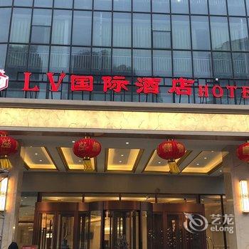 石家庄LV国际酒店酒店提供图片