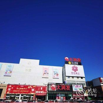 如家商旅酒店(烟台汽车总站店)酒店提供图片