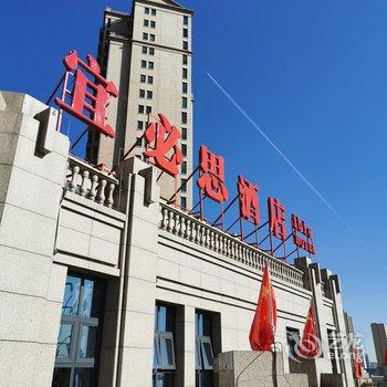 宜必思酒店(大同南环西路店)酒店提供图片