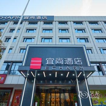 宜尚酒店(长沙涉外经济学院店)酒店提供图片