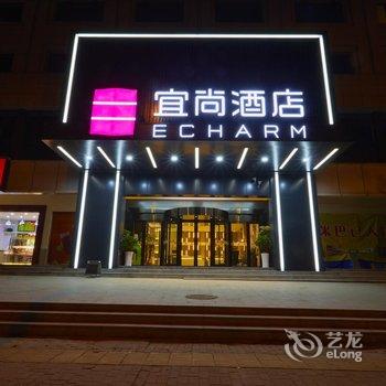 宜尚酒店(长沙涉外经济学院店)酒店提供图片