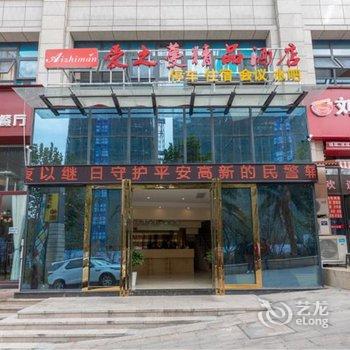 内江爱之蔓精品酒店酒店提供图片