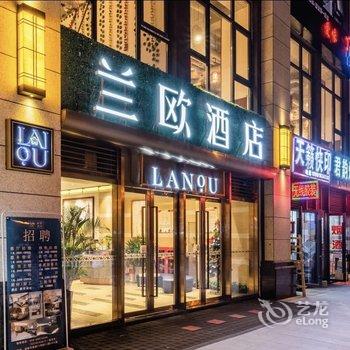 兰欧酒店(西安大明宫万达余家寨地铁站店)酒店提供图片