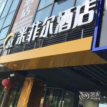 徐州米菲尔酒店酒店提供图片