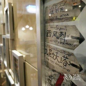 西宁星河家庭式青年旅舍酒店提供图片