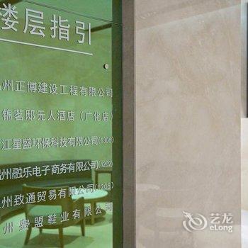 温州万锦茗邸无人酒店酒店提供图片