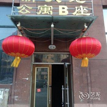 牡丹江顺心公寓酒店提供图片