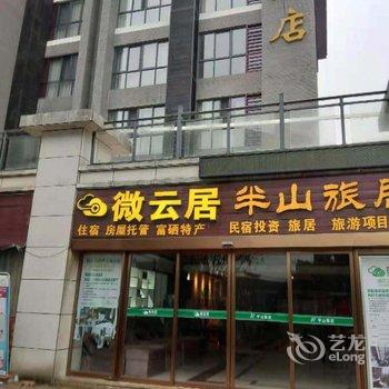 宜春微云居酒店公寓酒店提供图片