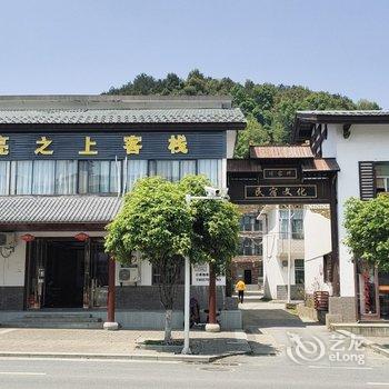 宜春月亮之上客栈酒店提供图片