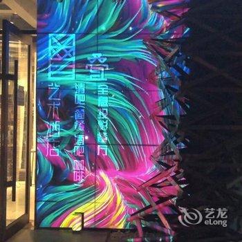 兰州叠艺术酒店酒店提供图片