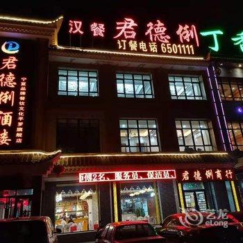 派酒店(平罗民族大街店)酒店提供图片