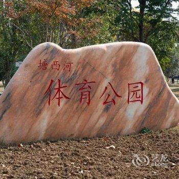 维也纳国际酒店(合肥滨湖店)酒店提供图片