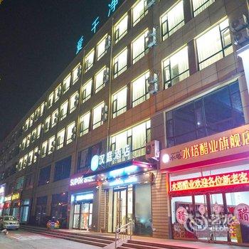 汉庭酒店(交城新开路店)酒店提供图片