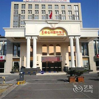 维也纳国际酒店(淮安大学城店)酒店提供图片