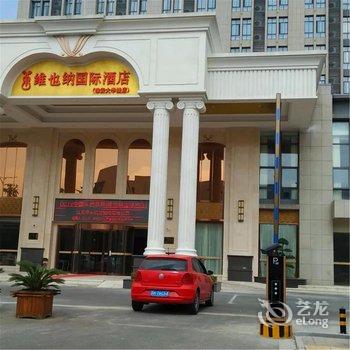 维也纳国际酒店(淮安大学城店)酒店提供图片