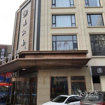 兰欧酒店(江苏镇江润州区火车站八佰伴店)酒店提供图片