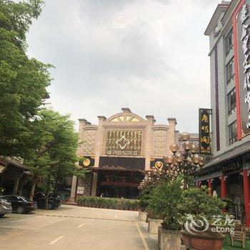 凭祥爱合里酒店酒店提供图片