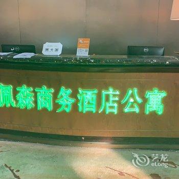 佩森商务酒店公寓(南京奥体中心店)酒店提供图片