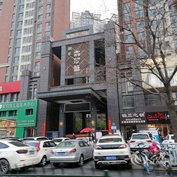 新乡麽儿公寓酒店提供图片