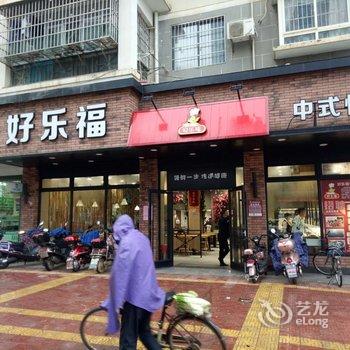 吉安倾住影院民宿酒店提供图片