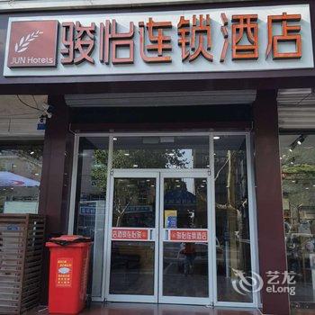 骏怡连锁酒店(正定古城店)酒店提供图片