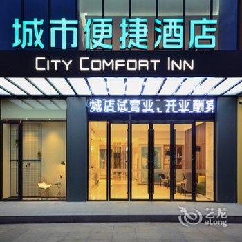 城市便捷酒店(潜江客运站润基建材城店)酒店提供图片