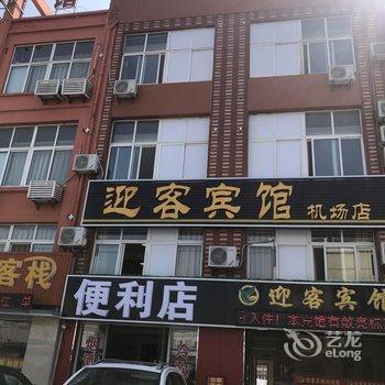 南通迎客宾馆酒店提供图片