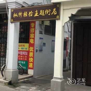 潮州(潮州)慧萱民宿酒店提供图片