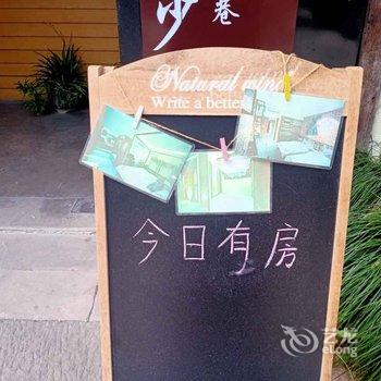 黄山涵香居民宿酒店提供图片