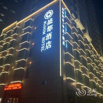 兰州盛都酒店酒店提供图片