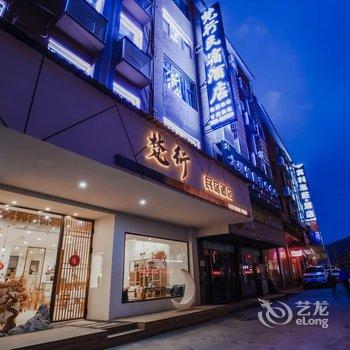 梵净山梵行酒店酒店提供图片