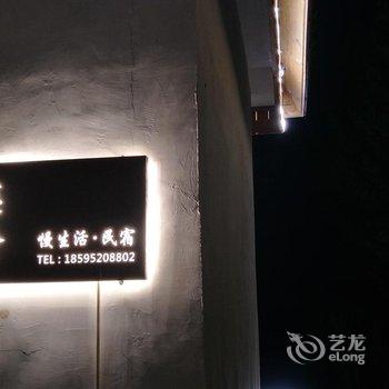 花筑·泗水姥姥家民宿(尼山圣境店)酒店提供图片