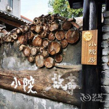 江门石涧故事民宿酒店提供图片