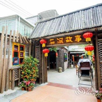 江门石涧故事民宿酒店提供图片