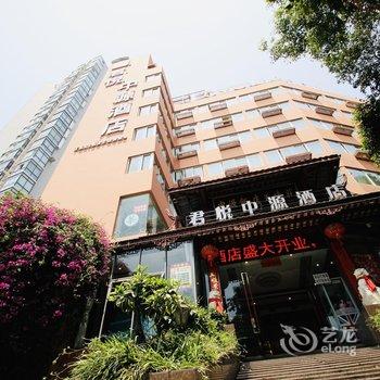 君悦中源酒店(绵阳南河路店)酒店提供图片