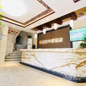 君悦中源酒店(绵阳南河路店)酒店提供图片
