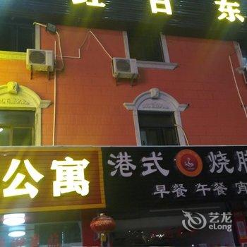 陆丰红日东升精品公寓酒店提供图片