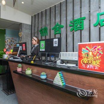 锦舍酒店(安阳华强新天地店)酒店提供图片