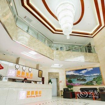 林芝瑞峰酒店酒店提供图片