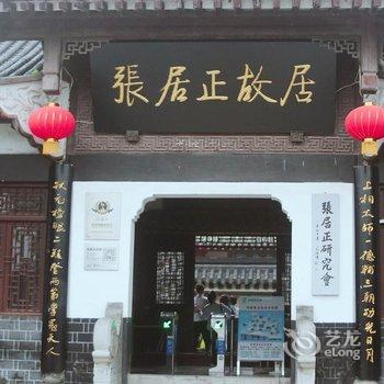 宜尚酒店(荆州奥体中心店)酒店提供图片