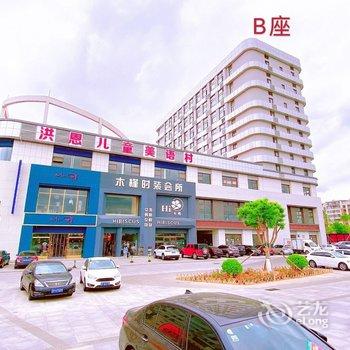 葫芦岛老姐轻奢民宿酒店提供图片