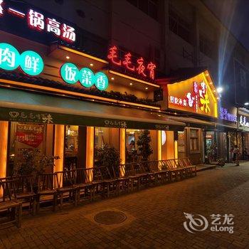 花筑·景德镇德家艺术酒店酒店提供图片