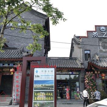 丽呈别院·故园庄(洛阳河洛古城店)酒店提供图片