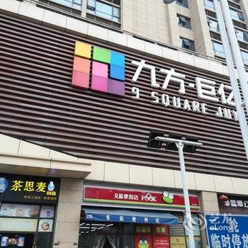 赣州QQ爱情公寓酒店提供图片