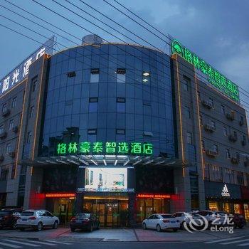 格林豪泰智选酒店(怀宁皖河路店)酒店提供图片