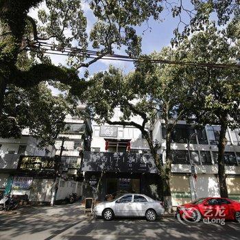 潮州西子客栈酒店提供图片