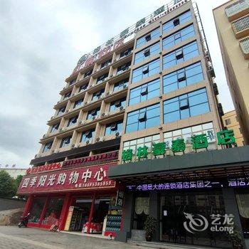 格林豪泰酒店(安顺普定店)酒店提供图片