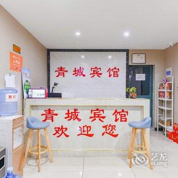 商丘青城宾馆酒店提供图片