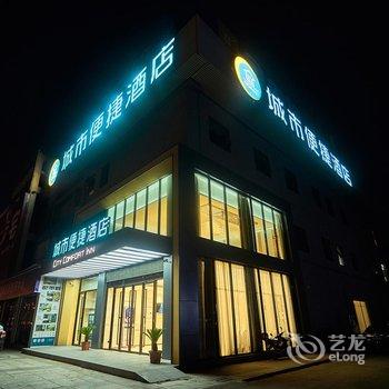 城市便捷酒店(潜江客运站润基建材城店)酒店提供图片