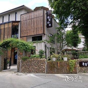 安吉目莲小筑民宿酒店提供图片